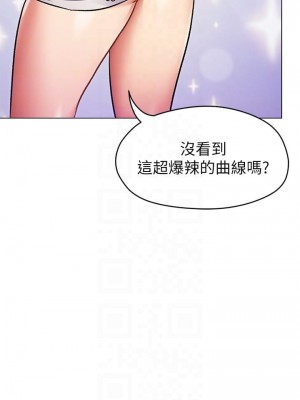 今晚就決定吃你了 8-9話_08_09