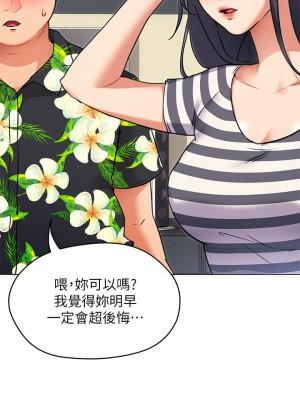 今晚就決定吃你了 8-9話_08_16