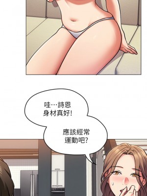 今晚就決定吃你了 8-9話_08_22