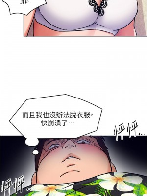 今晚就決定吃你了 8-9話_09_08