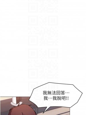 今晚就決定吃你了 8-9話_09_11