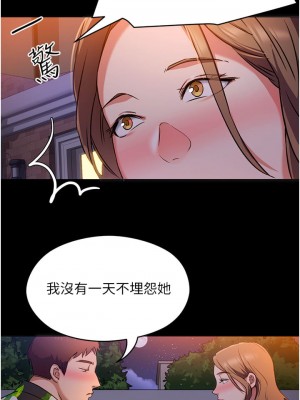 今晚就決定吃你了 8-9話_09_26