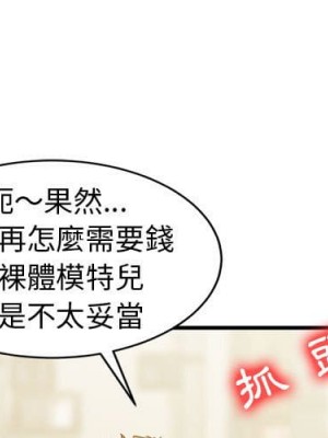 征服的滋味 4-5話_04_00