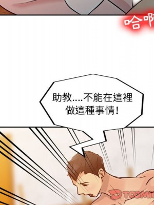 征服的滋味 4-5話_05_017