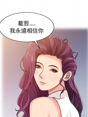 征服的滋味 4-5話_05_056