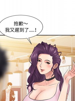 征服的滋味 4-5話_05_089