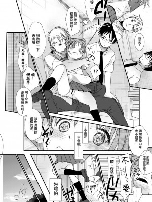 [岡田コウ] せんせいと、わたしと。 下[Digital][老師的秘密、我的秘密。下]_DLsite_034