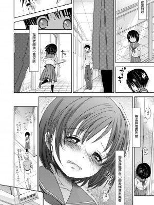 [岡田コウ] せんせいと、わたしと。 下[Digital][老師的秘密、我的秘密。下]_DLsite_048