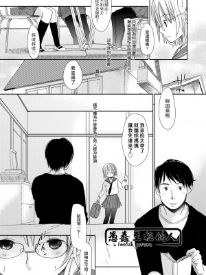 [岡田コウ] せんせいと、わたしと。 下[Digital][老師的秘密、我的秘密。下]_DLsite_142