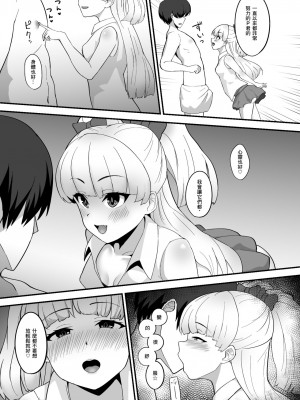 [はだいろクレヨン (羽田暮)] リカはPくん専用のマッサージ屋さんだよ (アイドルマスター シンデレラガールズ) [中国翻訳] [DL版]_05
