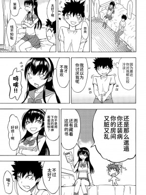 [BLUE氪个人翻译] [墓場] なじみエッチ (COMIC 夢幻転生 2015年8月号)_25