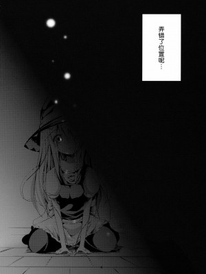 [年糕汉化组] (COMIC1☆6) [うぉーたーどろっぷ (MA-SA)] 人形思想 (東方Project)_04