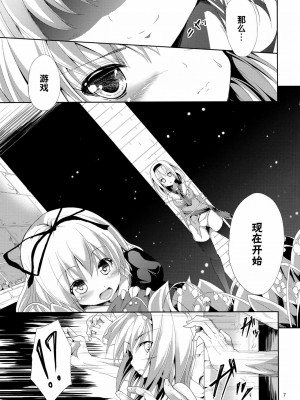 [年糕汉化组] (COMIC1☆6) [うぉーたーどろっぷ (MA-SA)] 人形思想 (東方Project)_07