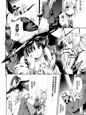 [年糕汉化组] (COMIC1☆6) [うぉーたーどろっぷ (MA-SA)] 人形思想 (東方Project)_24