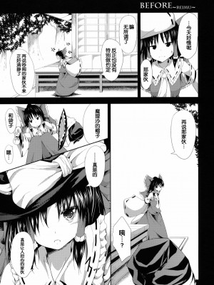 [年糕汉化组] (COMIC1☆6) [うぉーたーどろっぷ (MA-SA)] 人形思想 (東方Project)_27