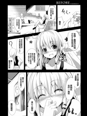 [年糕汉化组] (COMIC1☆6) [うぉーたーどろっぷ (MA-SA)] 人形思想 (東方Project)_29