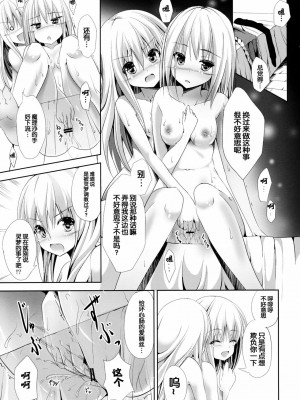 [年糕汉化组] (COMIC1☆6) [うぉーたーどろっぷ (MA-SA)] 人形思想 (東方Project)_31