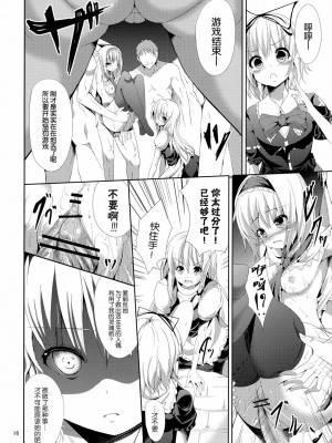 [年糕汉化组] (COMIC1☆6) [うぉーたーどろっぷ (MA-SA)] 人形思想 (東方Project)_16