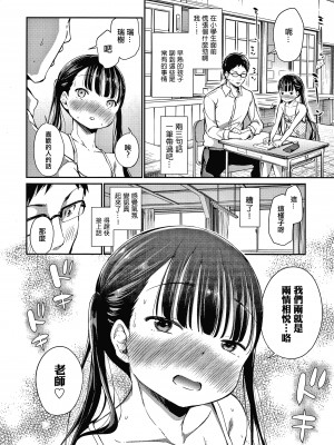 [篆儀通文書坊漢化][あいらんどう] この子孕ませてもいいですか？_STARS-21115-009