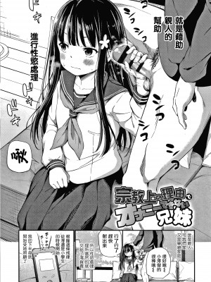 [篆儀通文書坊漢化][あいらんどう] この子孕ませてもいいですか？_STARS-21115-034