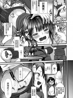 [一匙咖啡豆汉化组] [亀吉いちこ] かなこちゃれんじ (COMIC LO 2020年9月号) [DL版]_11
