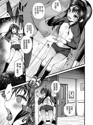 [一匙咖啡豆汉化组] [亀吉いちこ] かなこちゃれんじ (COMIC LO 2020年9月号) [DL版]_13