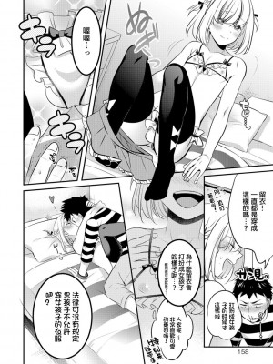 [銀人個人漢化] [びん美] 彼女と秘密のランジェリー (オトコのコHEAVEN Vol.29) [DL版]_04