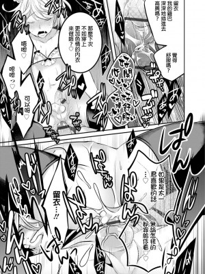 [銀人個人漢化] [びん美] 彼女と秘密のランジェリー (オトコのコHEAVEN Vol.29) [DL版]_11