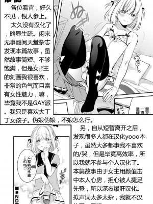 [銀人個人漢化] [びん美] 彼女と秘密のランジェリー (オトコのコHEAVEN Vol.29) [DL版]_13