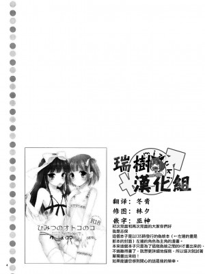[瑞树汉化组] [アールカフィ (あいち志保)] 私がお手伝いいたします! [DL版]_29