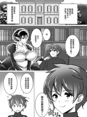 [不咕鸟汉化组] [たぬきね (ねころたぬき)] 主さまの屋敷蜘蛛 [DL版]_30