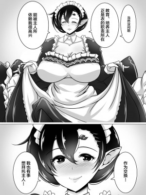 [不咕鸟汉化组] [たぬきね (ねころたぬき)] 主さまの屋敷蜘蛛 [DL版]_31