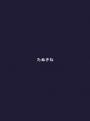 [不咕鸟汉化组] [たぬきね (ねころたぬき)] 主さまの屋敷蜘蛛 [DL版]_33