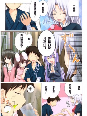 [刻痕漫迹汉化组] (C81) [かみか堂 (銀曜ハル)] 幻想郷楽園化計画 03 (東方Project)_12