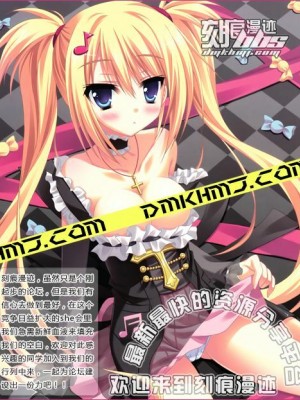 [刻痕漫迹汉化组] (C81) [かみか堂 (銀曜ハル)] 幻想郷楽園化計画 03 (東方Project)_19