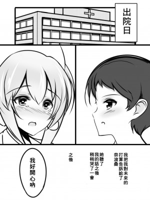 [零食汉化组] [たぬきね (ねころたぬき)] Scylla Hospital! [DL版]_23