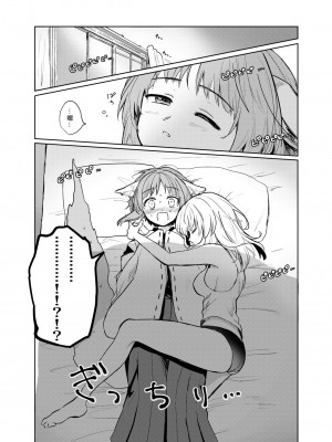 [矢来夏洛个人汉化] [手つかずの青。 (えみりお)] きつねによめいり?2 (ガールズ&パンツァー) [DL版]_02