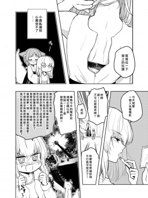 [矢来夏洛个人汉化] [手つかずの青。 (えみりお)] きつねによめいり?2 (ガールズ&パンツァー) [DL版]_05