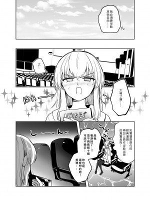 [矢来夏洛个人汉化] [手つかずの青。 (えみりお)] きつねによめいり?2 (ガールズ&パンツァー) [DL版]_07