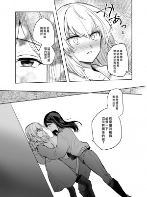[矢来夏洛个人汉化] [手つかずの青。 (えみりお)] きつねによめいり?2 (ガールズ&パンツァー) [DL版]_12