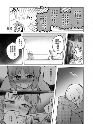 [矢来夏洛个人汉化] [手つかずの青。 (えみりお)] きつねによめいり?2 (ガールズ&パンツァー) [DL版]_32