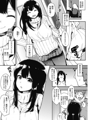 【えいとまん】くらしす_hotmilk1703-189