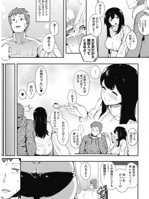 【えいとまん】くらしす_hotmilk1703-190