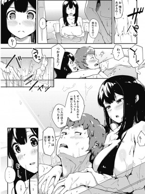 【えいとまん】くらしす_hotmilk1703-192