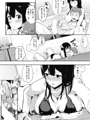 【えいとまん】くらしす_hotmilk1703-193