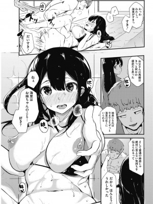 【えいとまん】くらしす_hotmilk1703-206