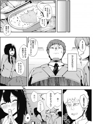 【えいとまん】くらしす_hotmilk1703-211