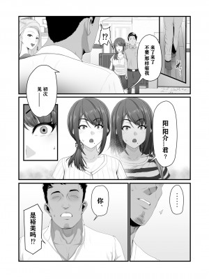[うらのひきだし (ニジィー)] 濡れたアジサイ [拉蒂兹汉化组]_14_13
