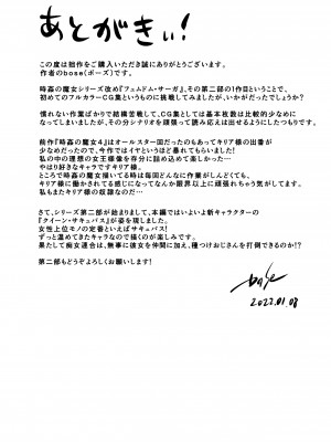 [boseの同人漫画研究所 (bose)] 時姦の魔女V_時姦V_0282