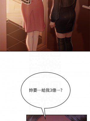 不良女房客 37-38話_38_03